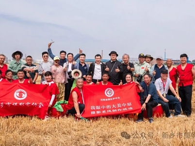 我眼中的大美中原 省摄协采风创作辅导活动走进新乡